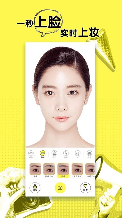甜甜圈試妝app