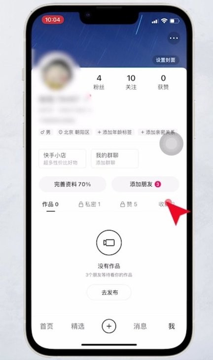 快手2024最新版本
