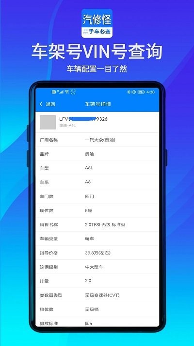 汽修怪app官方版