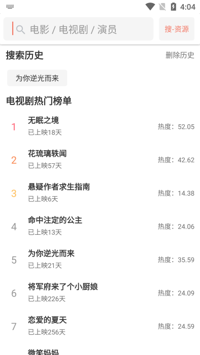 影視貓plus最新版本2023