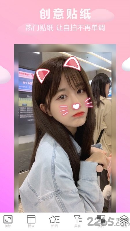 照片美圖拼圖軟件