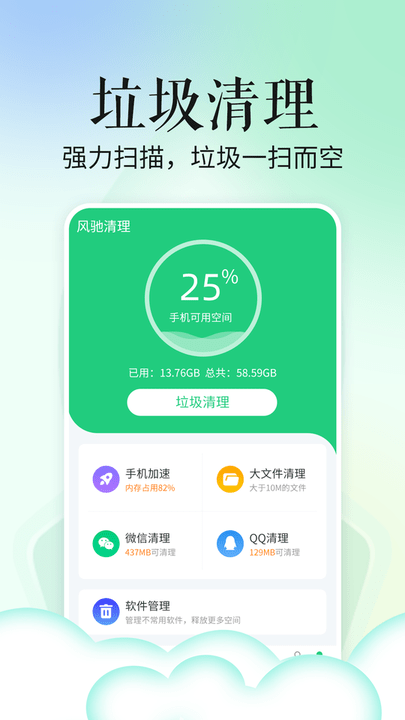 省心手机管家app最新版