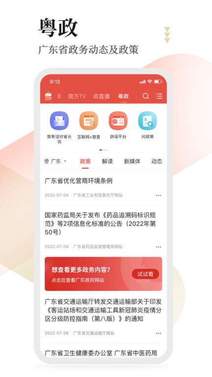 广东粤学习app兼容版