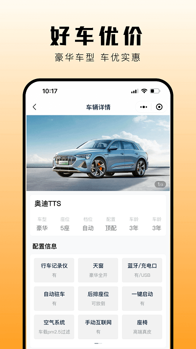 華橙出行官方版