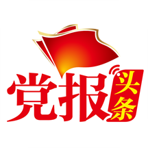 党报头条app