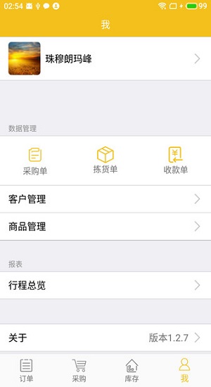 space助理app