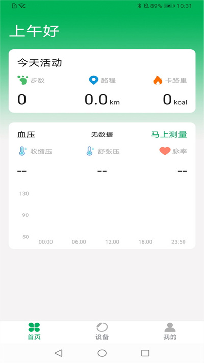 腕佳客戶端