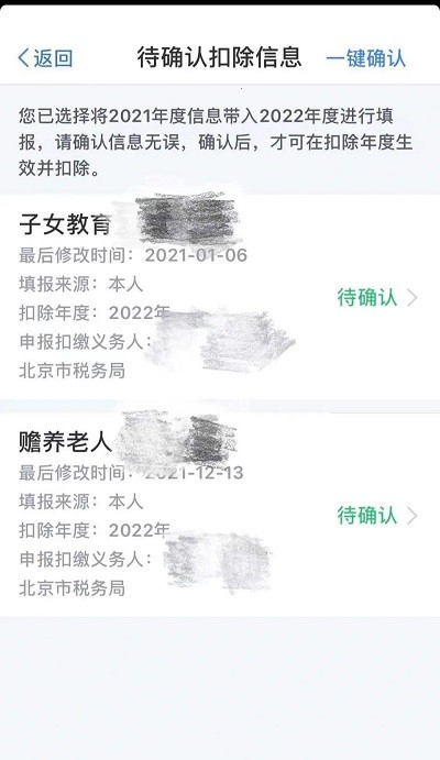 北京税务网上服务平台客户端