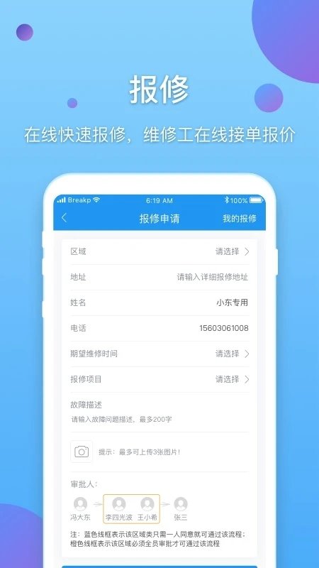 e企行官方版
