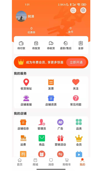 聚掌门商家版