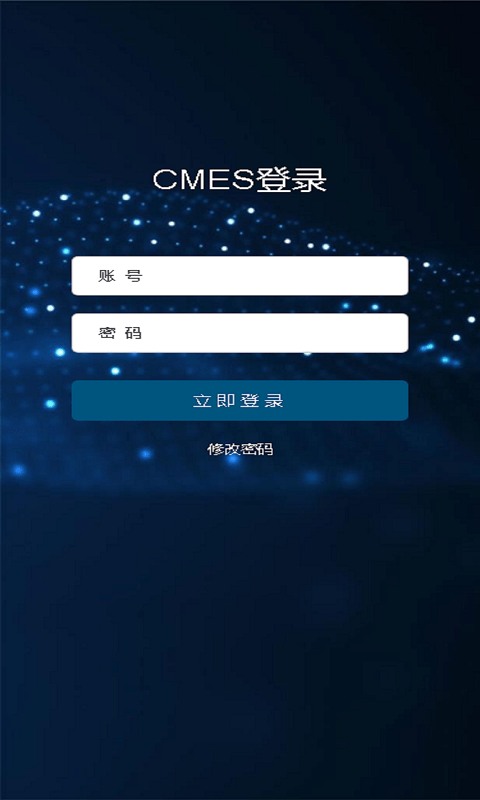 cmes助手app