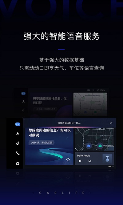 百度carlife官方app