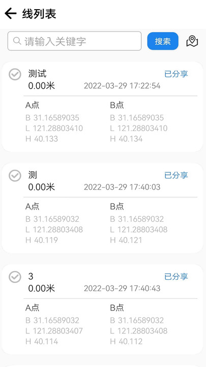 华测农服app