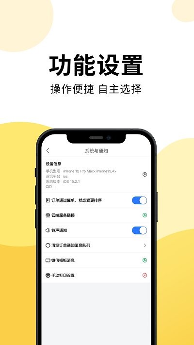 乐送外卖商家版最新版