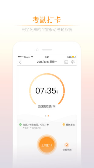 诺诺手机版
