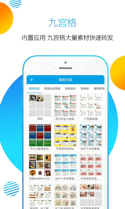 影楼掌柜app
