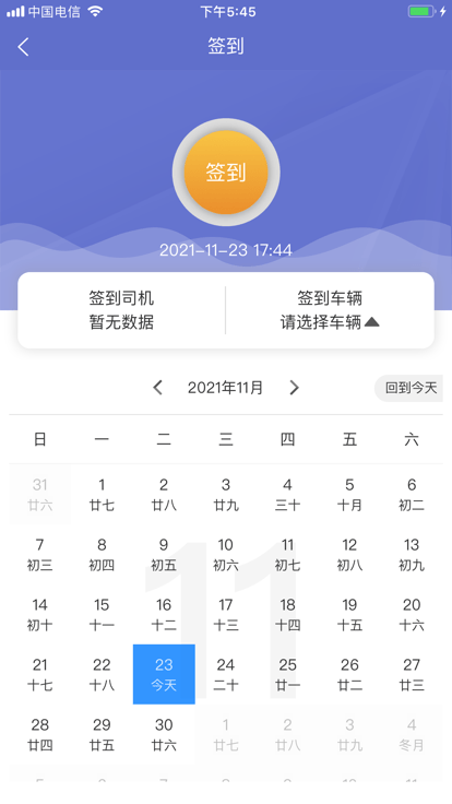 伯乐货运帮app