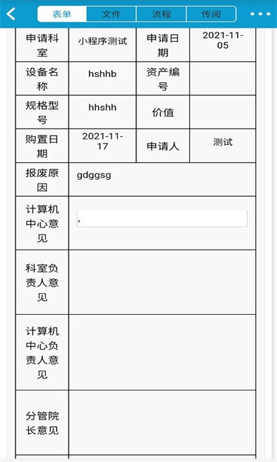凯时快捷办公官方版