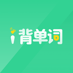 i背單詞app