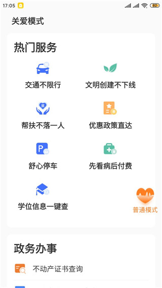 昌通碼app