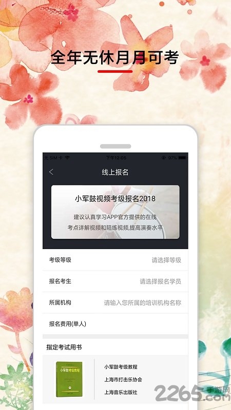 乐海学艺免费版