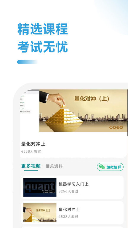 cqf考试题库app