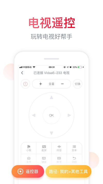 海信聚好看官方版(更名海信愛家)