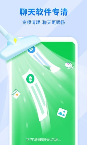 全民來清理手機版軟件