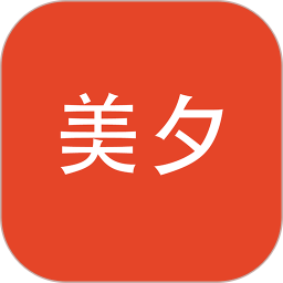 美夕軟件