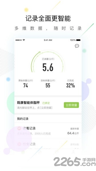 既康減肥