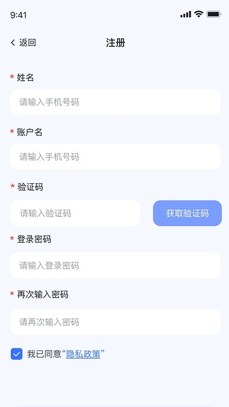 聚徽科技app
