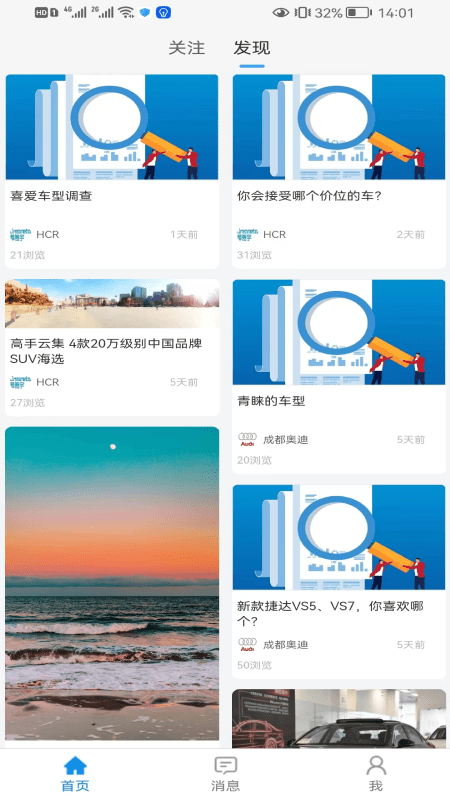 車轔轔app