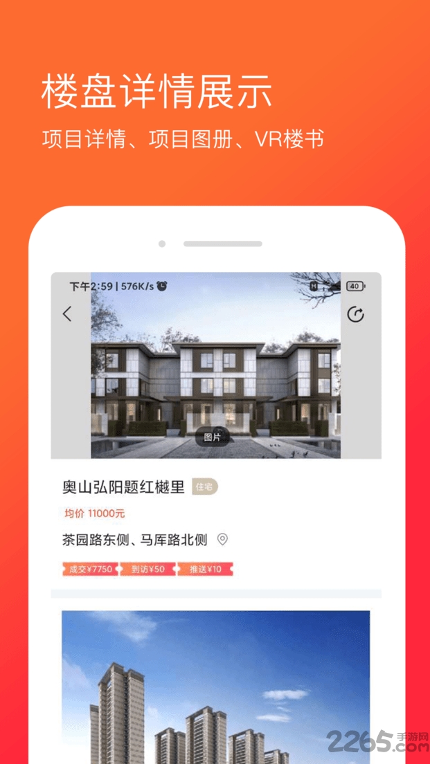 麦舫掌中宝软件