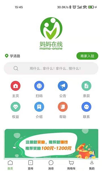妈妈在线平台