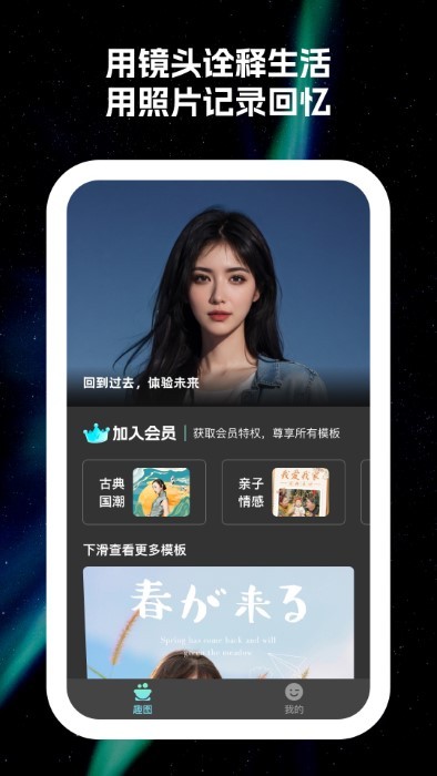 原彩相機app