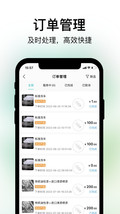养车蛙商户端官方版