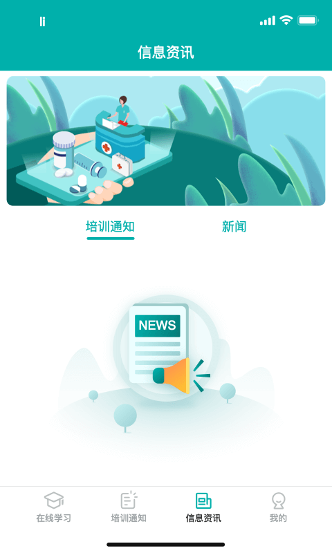 e护考培手机版