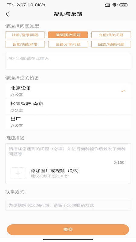 松果cam官方版