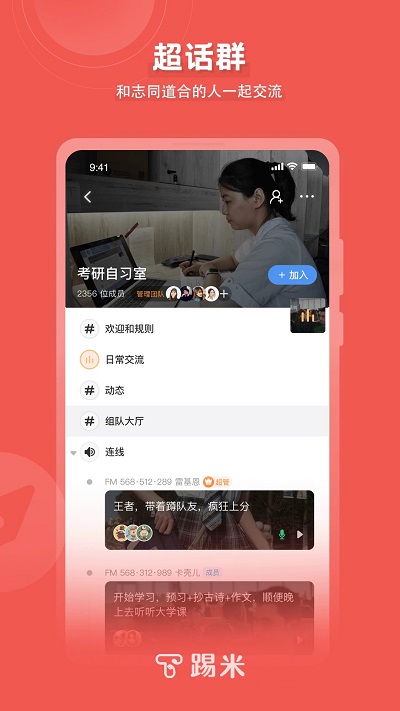 踢米timing软件