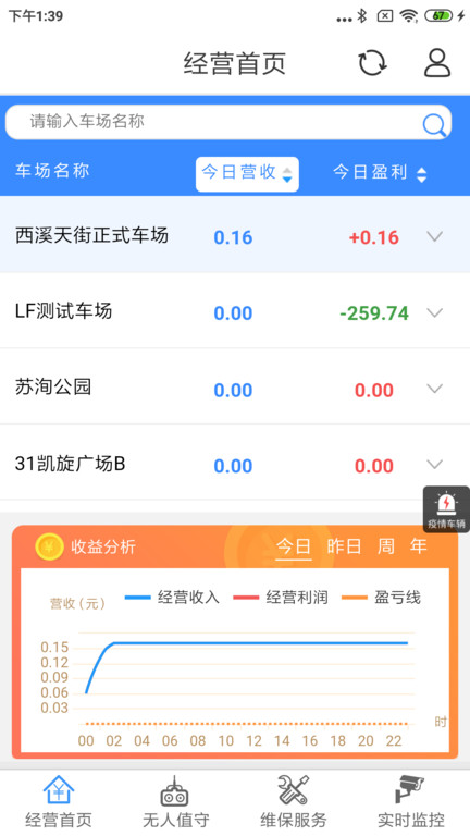 立方停车app手机版