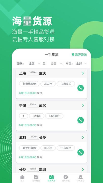 云柚车主官方版