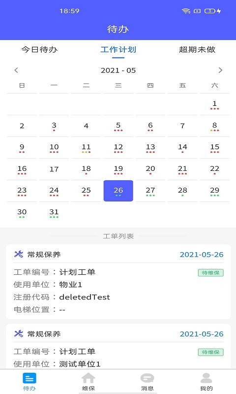 中汇梯梯软件
