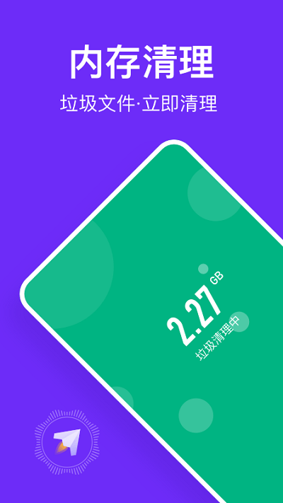 風(fēng)速清理助手軟件