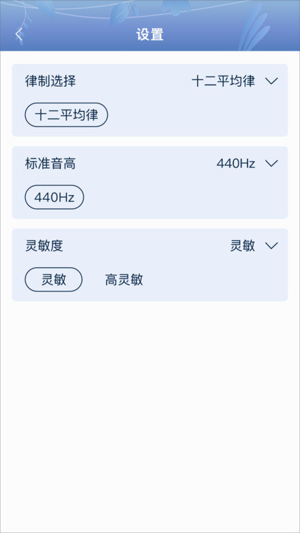 平安好乐器app