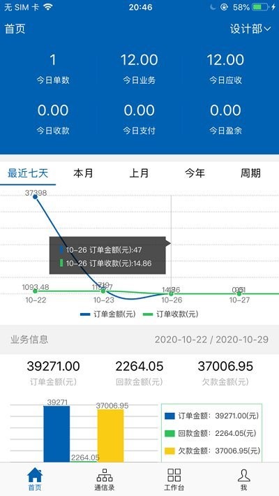 中异软件官方版