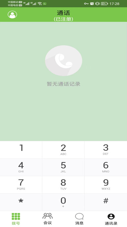 云享呼app