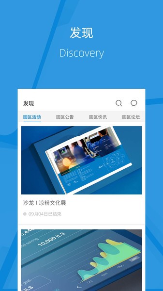 我的研创app