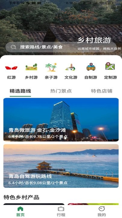 去俺村官方版