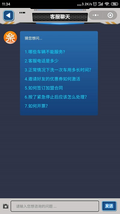 楽洗app