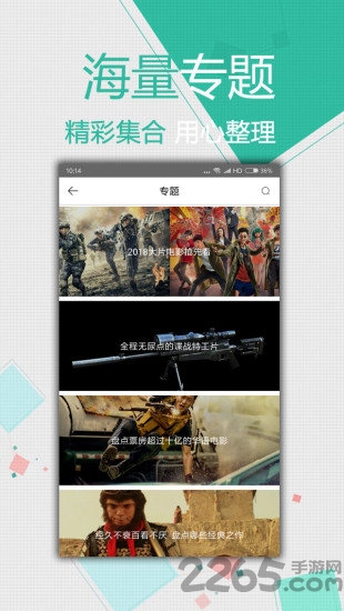 斑馬電影街app